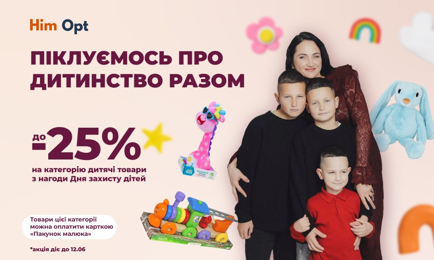 Знижки